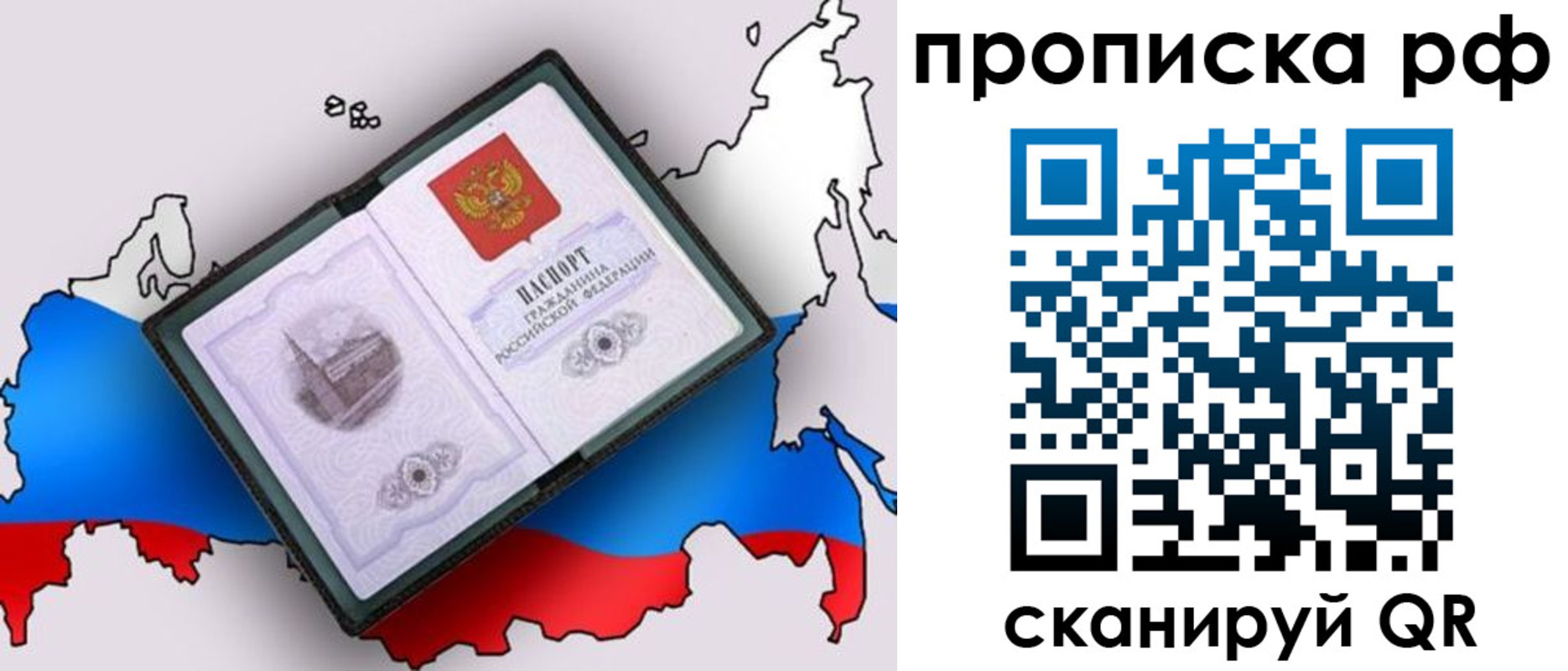 временная регистрация недорого в Волоколамске
