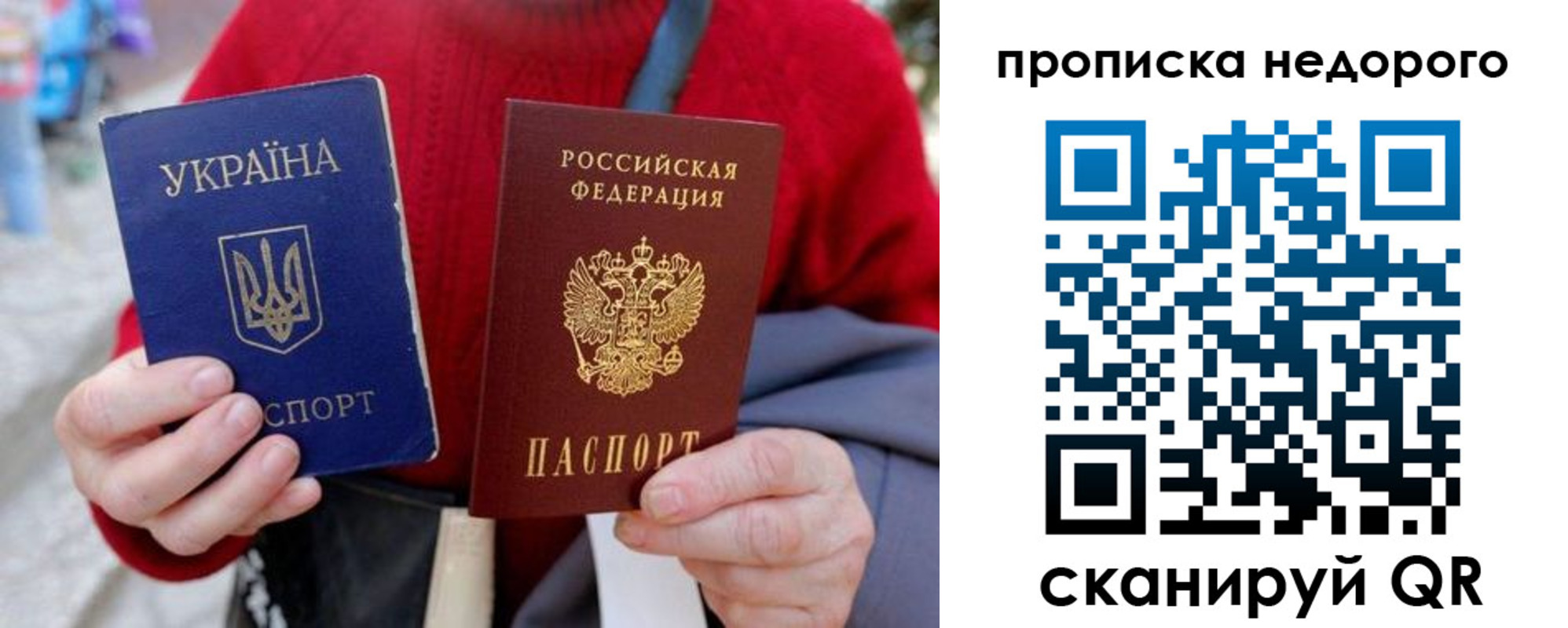 прописка штамп в Волоколамске