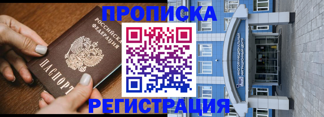 найти адрес прописки в Волоколамске