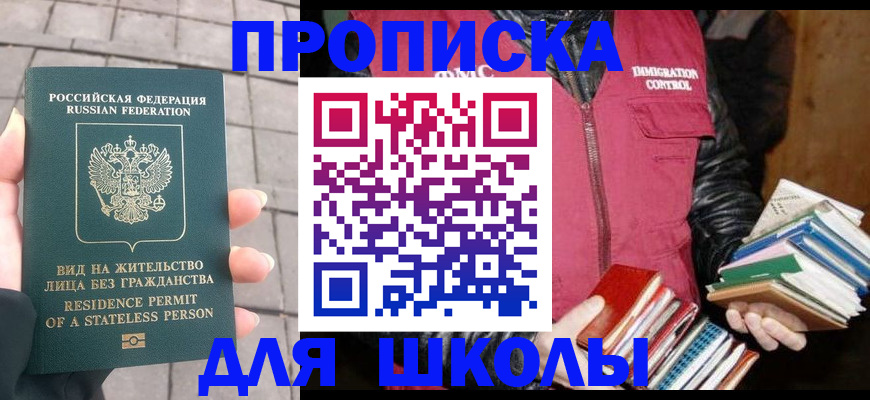 найти адрес прописки в Волоколамске